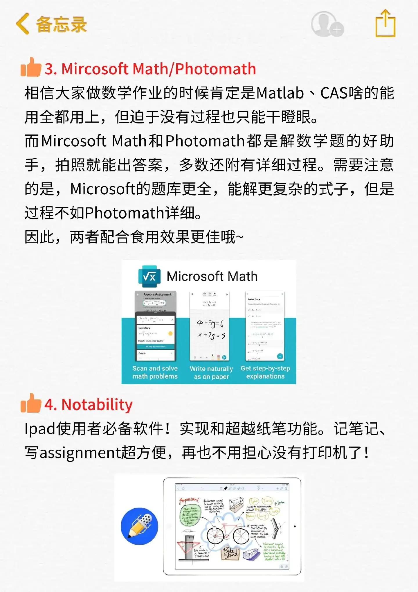 留学必备学习APP！搞定Essay不用愁