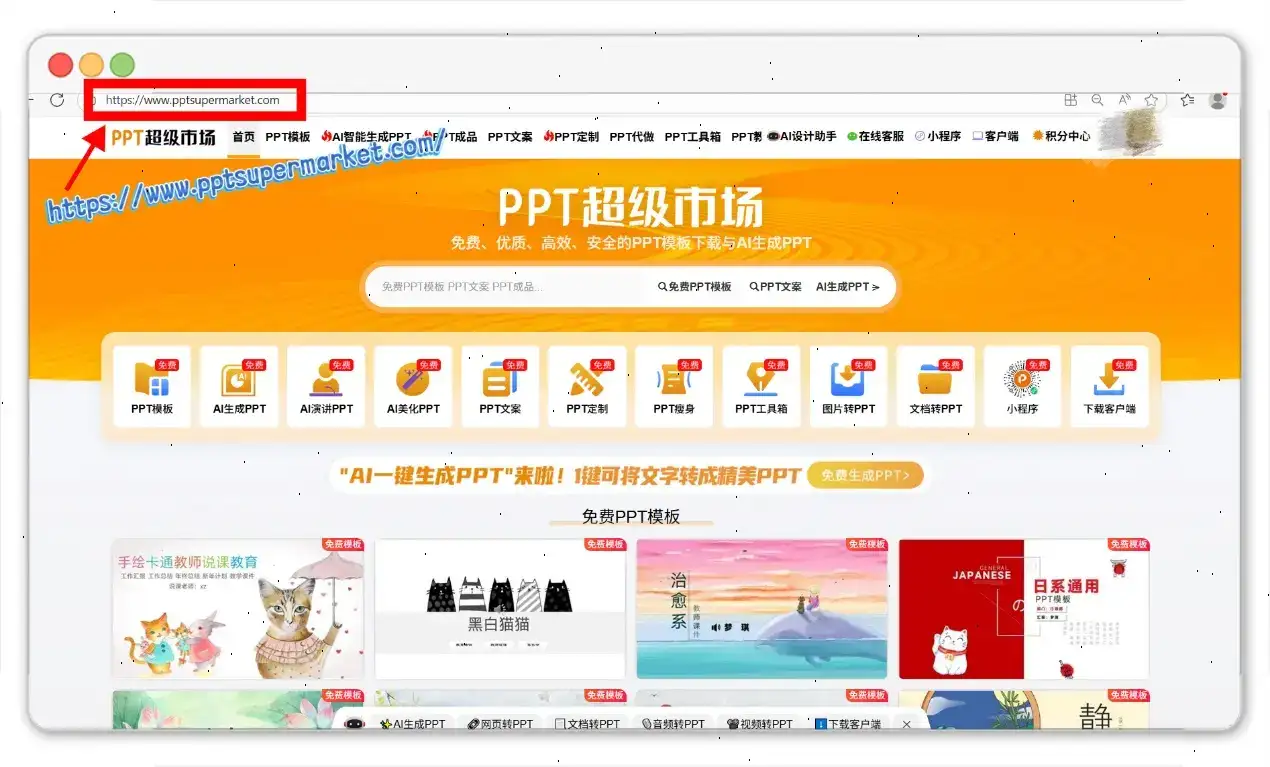 利用AI技术，无需手动繁琐排版，仅需简单操作，即可在10秒内快速生成免费且精美的单页PPT！ 你无需再花时间去精细调整每一份单页PPT的字体和图片位置了