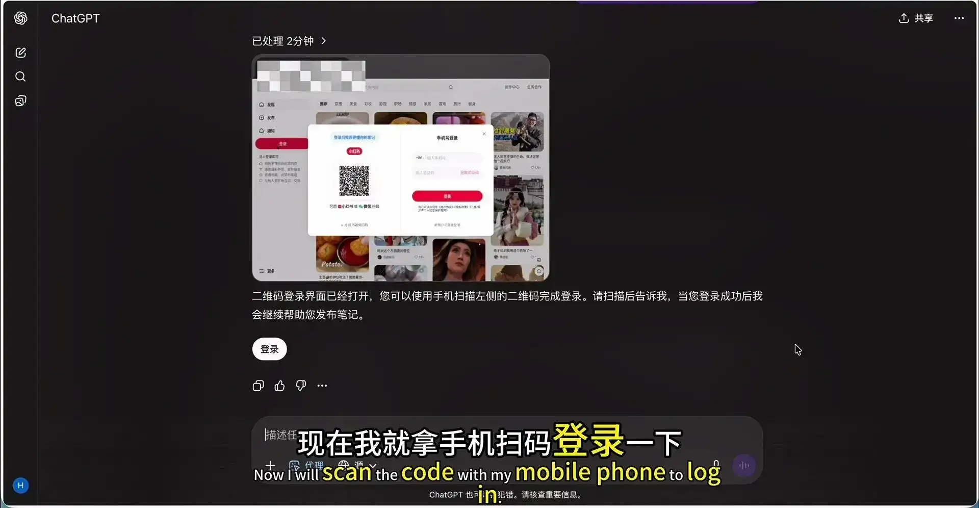 ChatGPT Agent 全自动写笔记