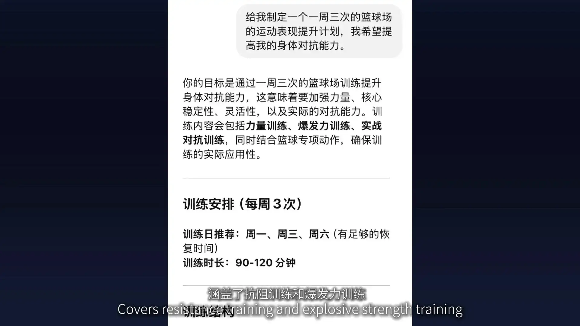 AI健身，它是真懂还是装懂？