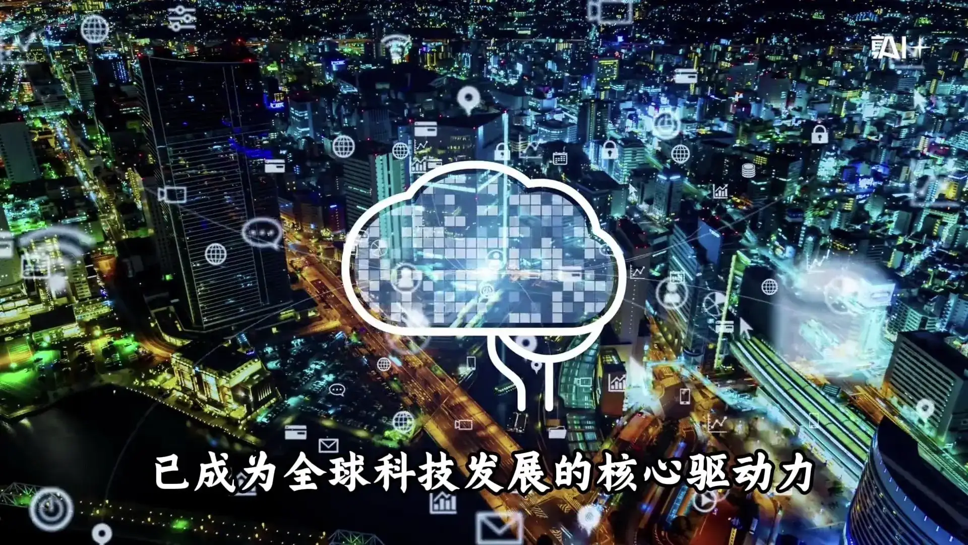 AI的背后不得不令人深思,到底谁是谁的“玩物”! 你在用AI,还是AI在用你?看似平凡,危机却早已到来