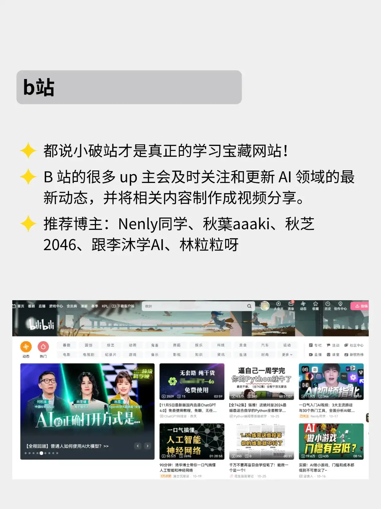 不再做AI韭菜!这些免费教程学起来!