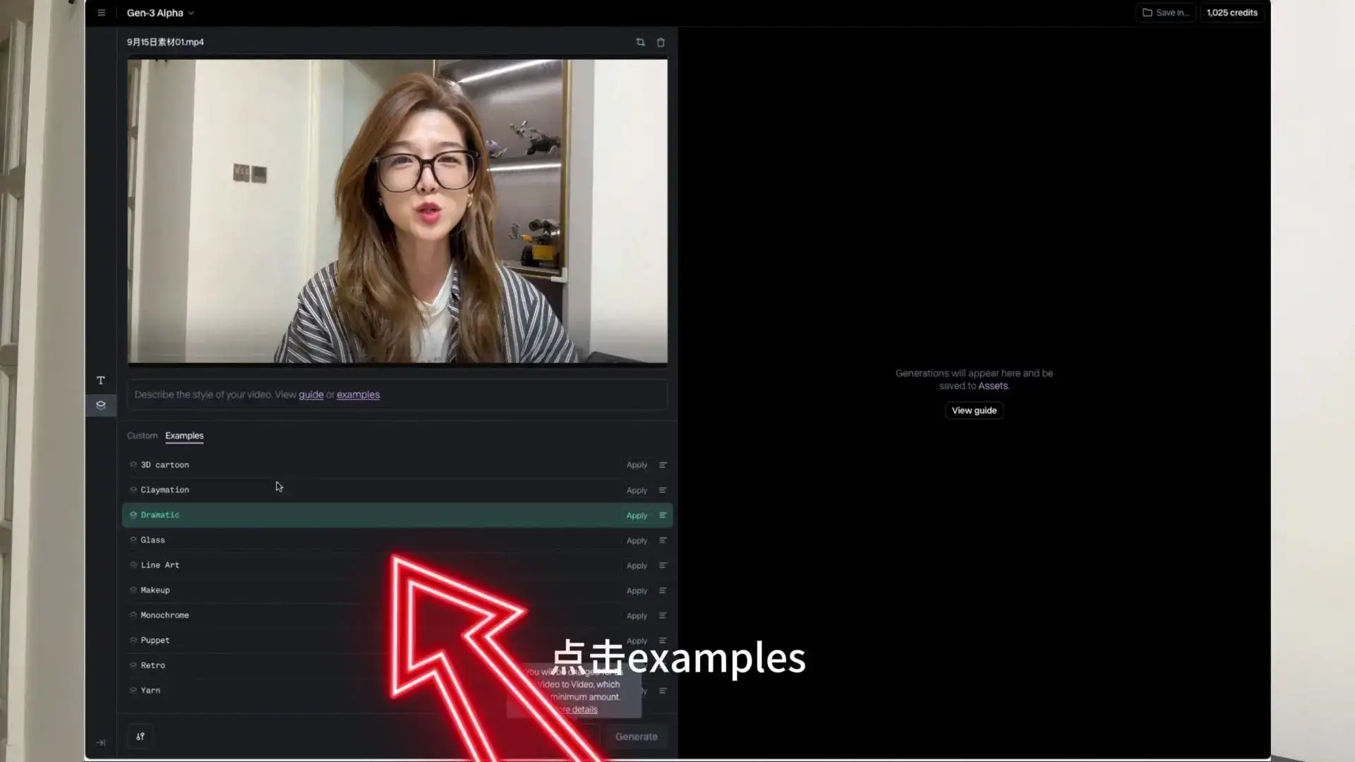 Runway全新的“视频转绘”功能