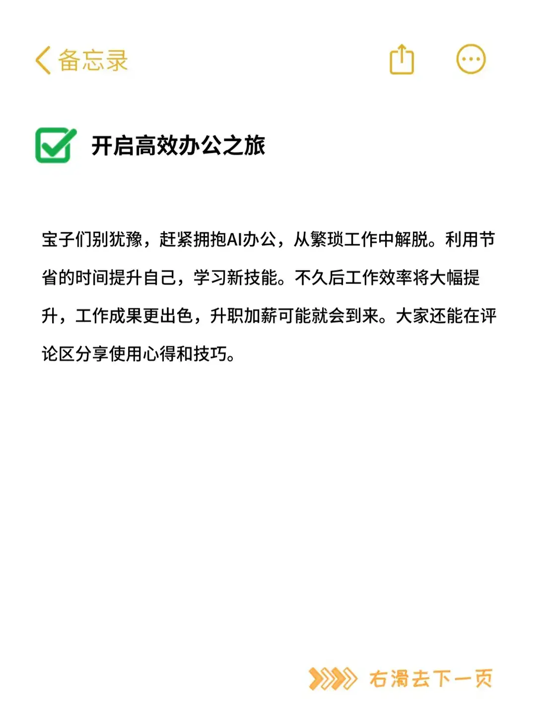 文员必看 职场AI都能做什么