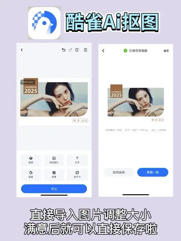追星必备！自制绝美自担台历