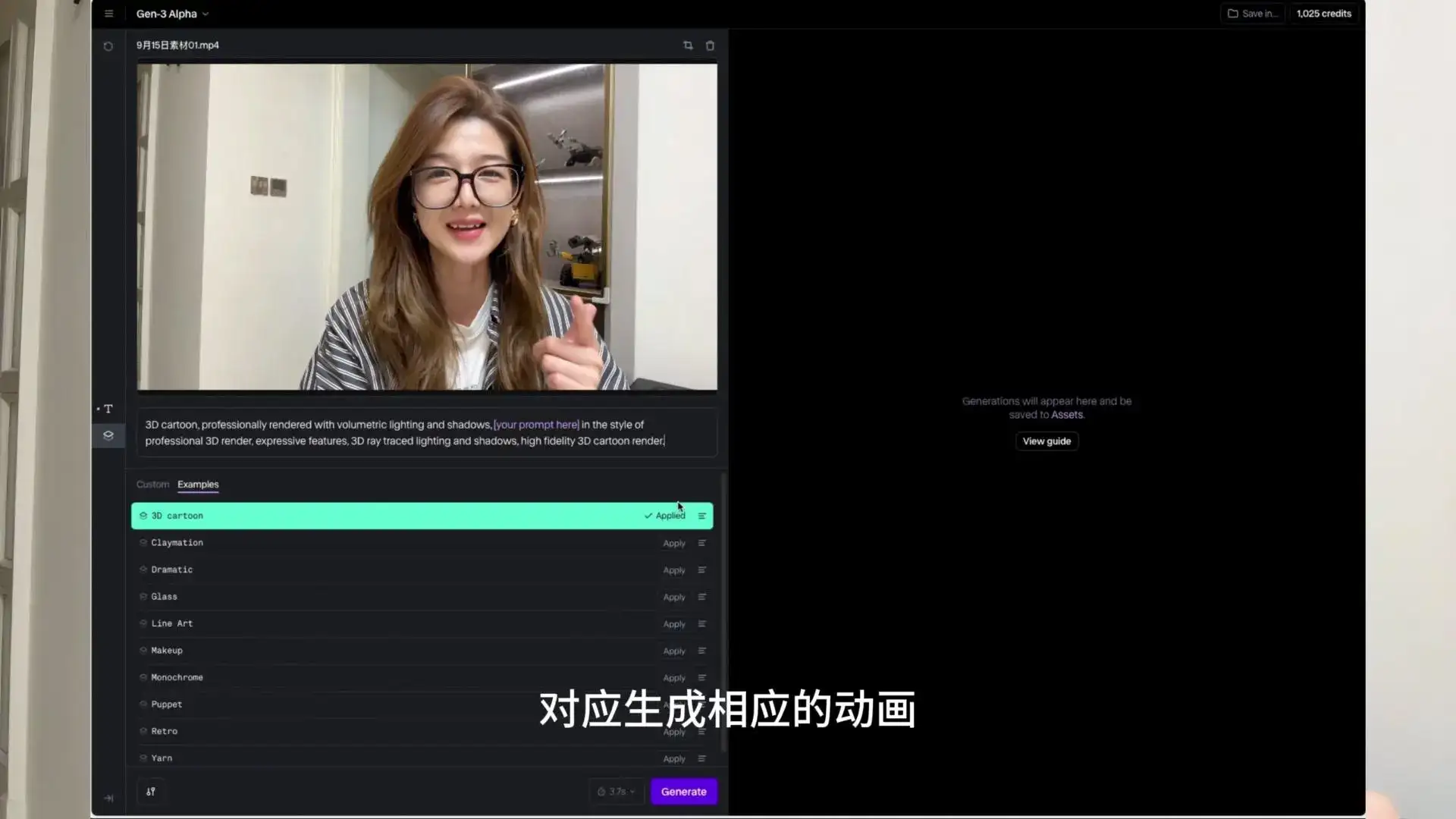 Runway全新的“视频转绘”功能