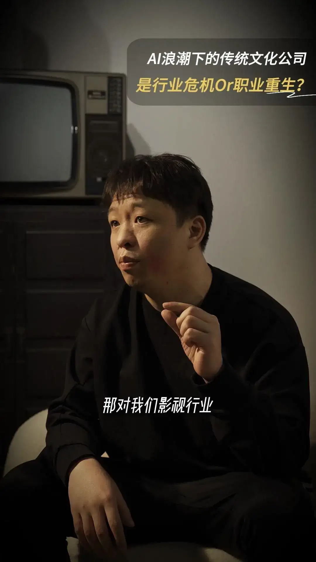 AI浪潮下的传统文化公司