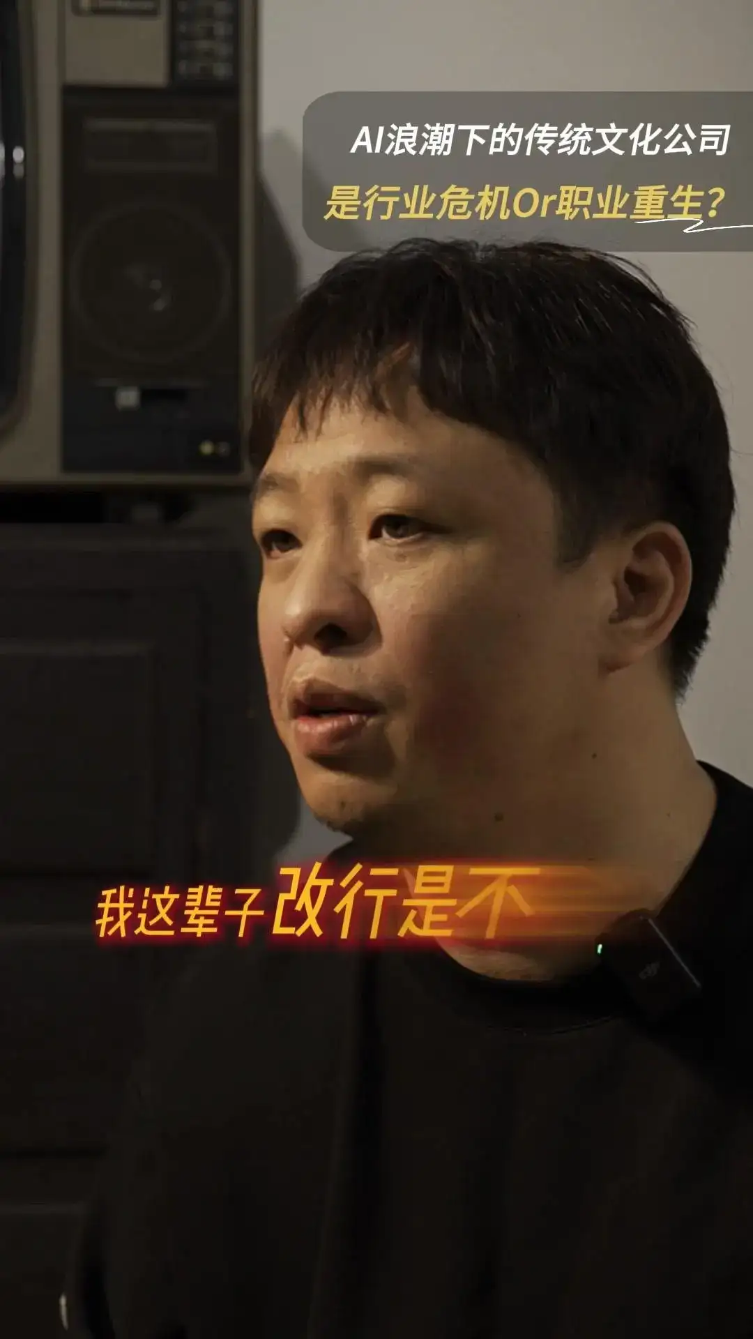 AI浪潮下的传统文化公司