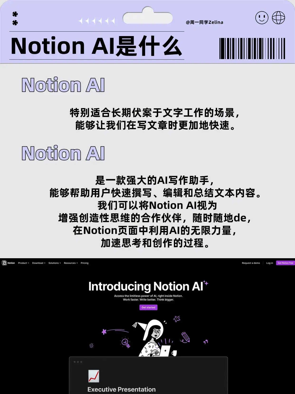超详细!一篇笔记玩转Notion AI