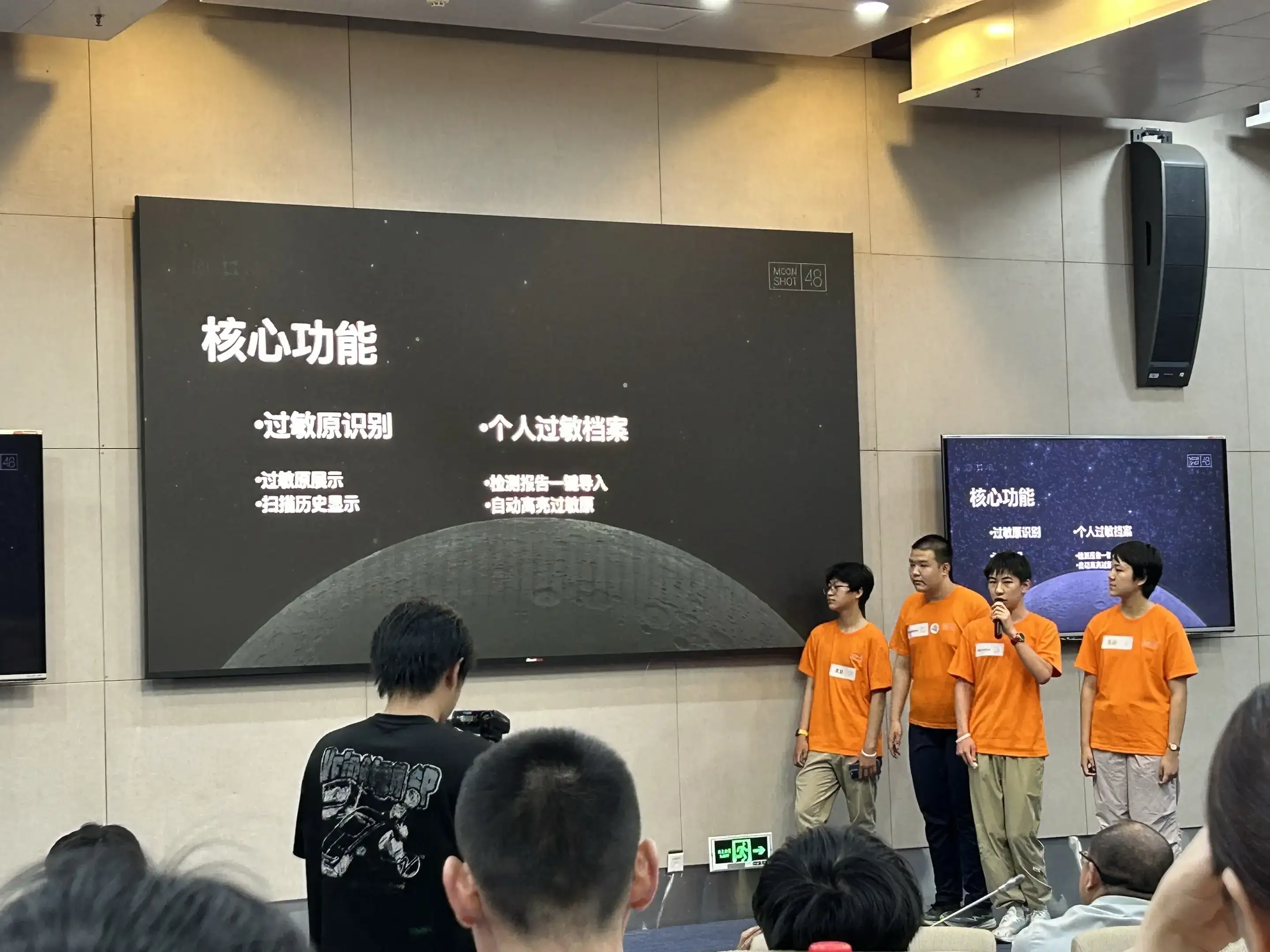 黑客松-面向未来的教育论坛