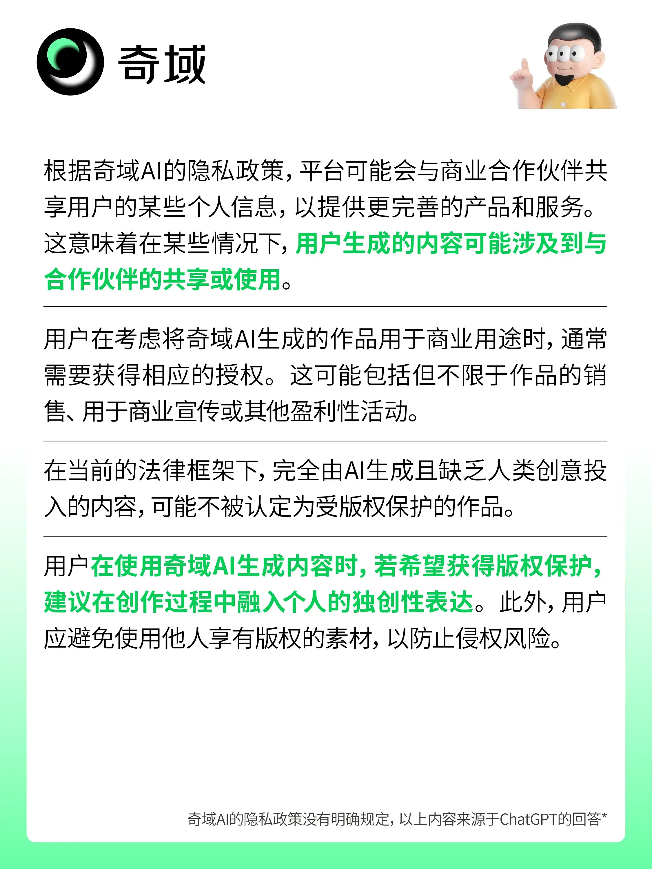 AI生成没版权？设计师踩的离谱大坑