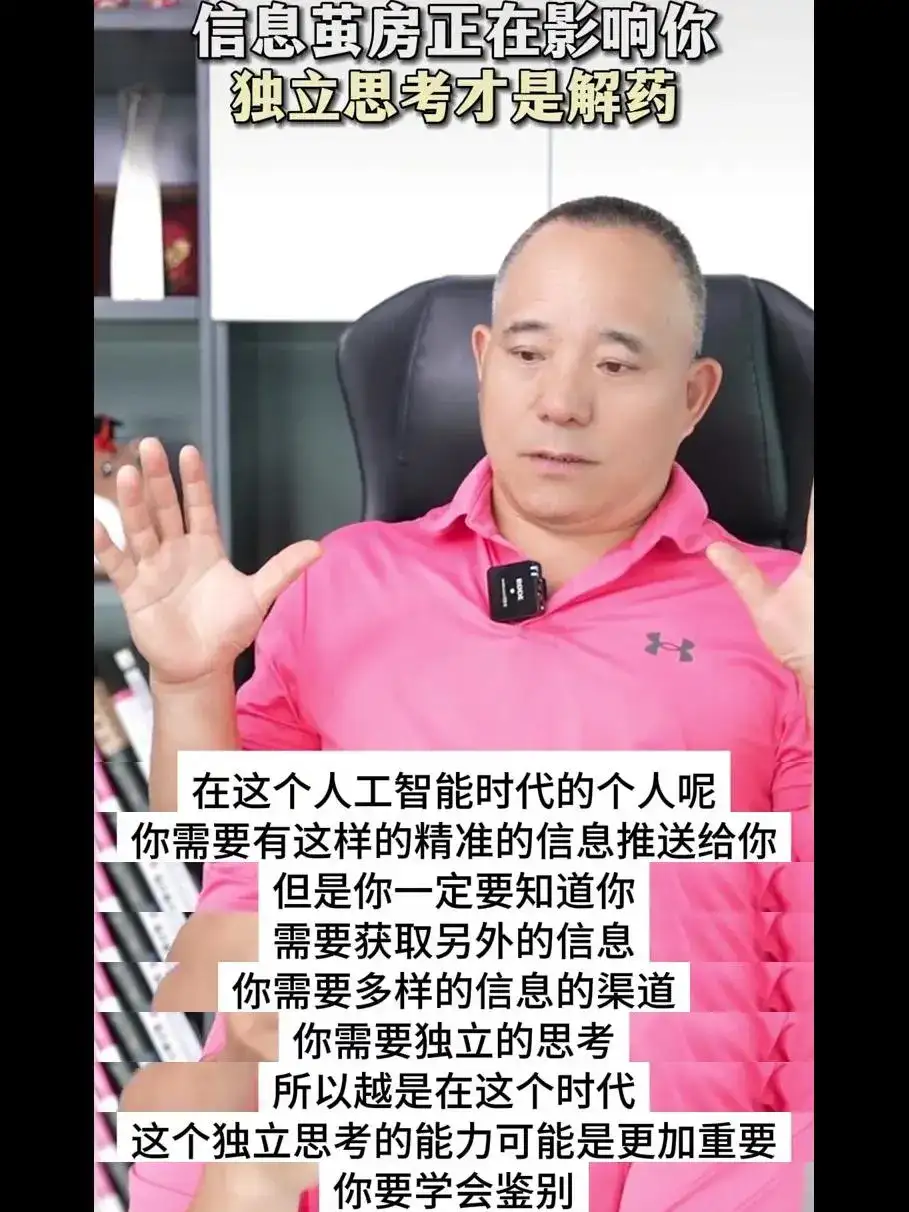 _AI带来的最大危害是信息茧房_