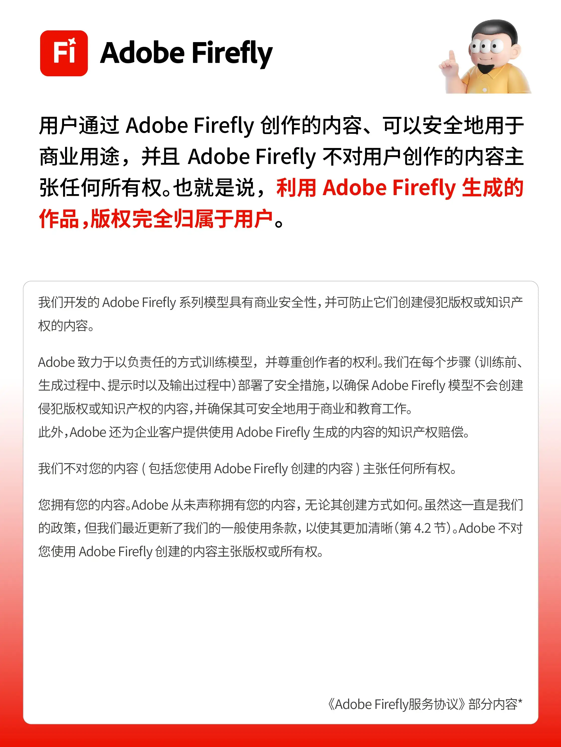 AI生成没版权？设计师踩的离谱大坑