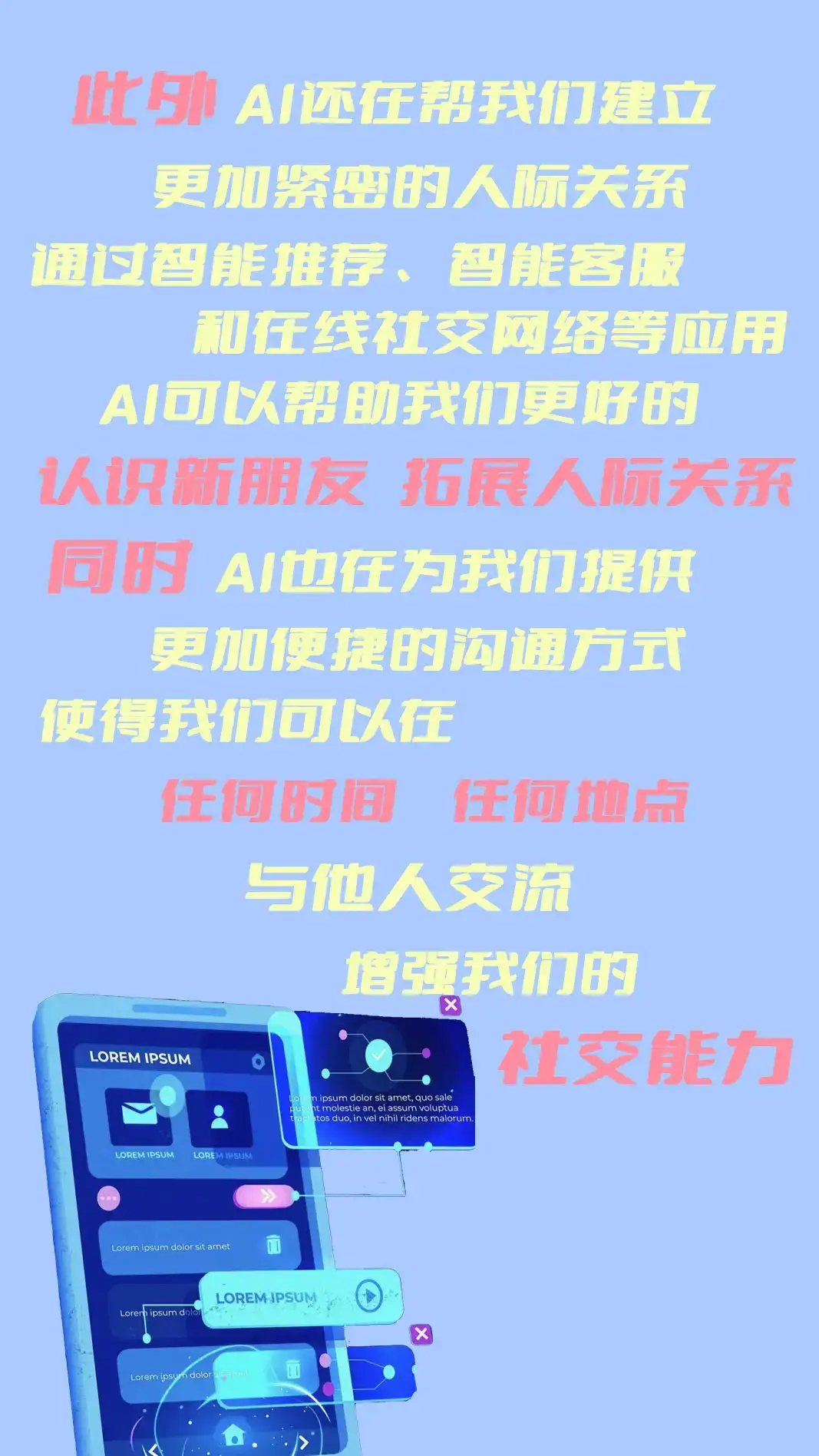 AI正在影响着你，你知道吗？