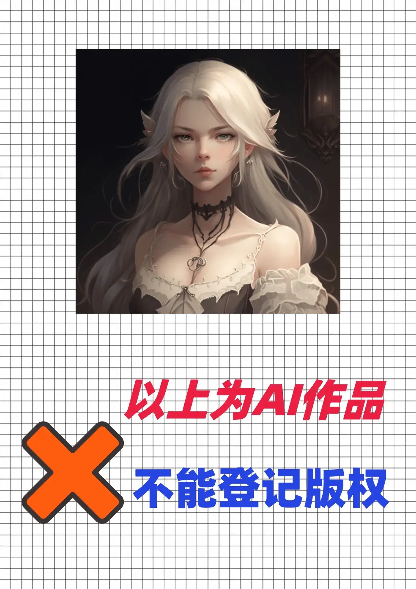 AI生成作品能登记版权吗？