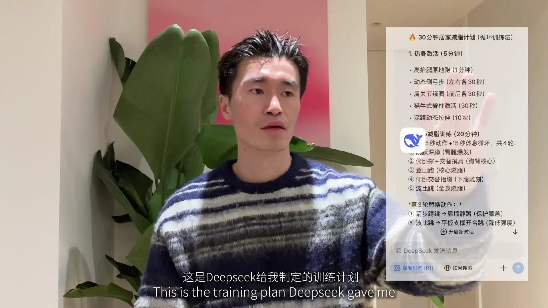 AI健身，它是真懂还是装懂？