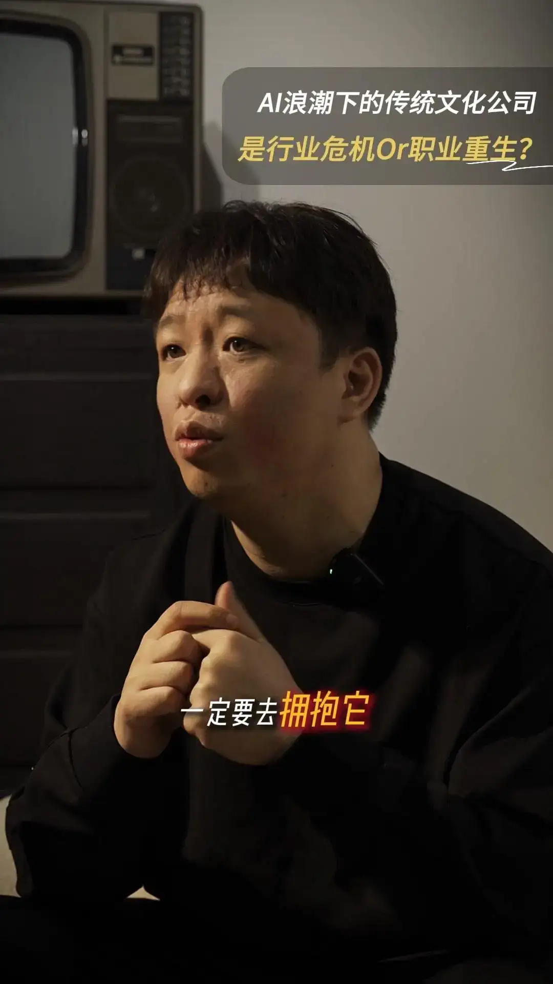 AI浪潮下的传统文化公司