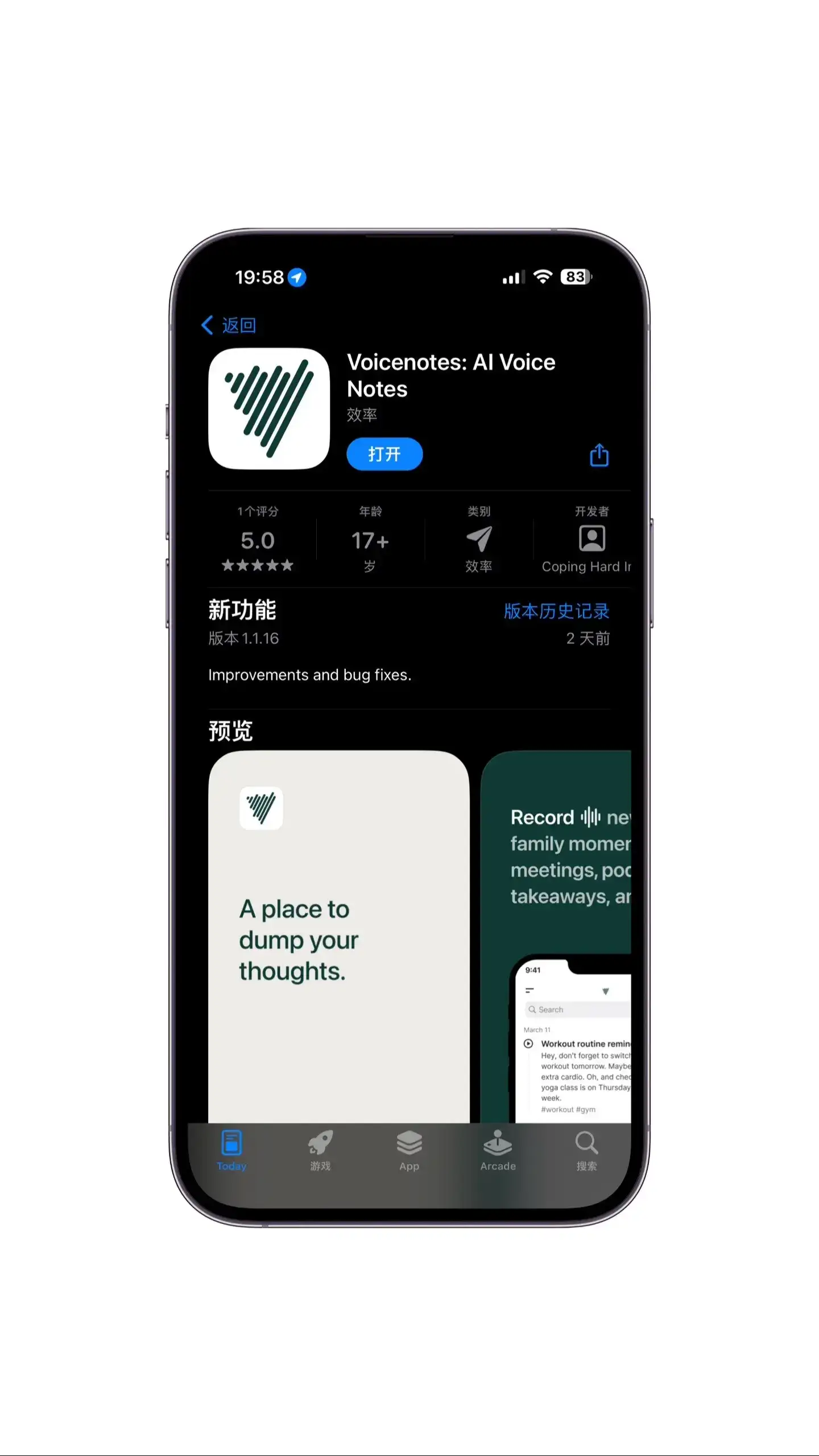 简约AI笔记工具“Voicenotes”