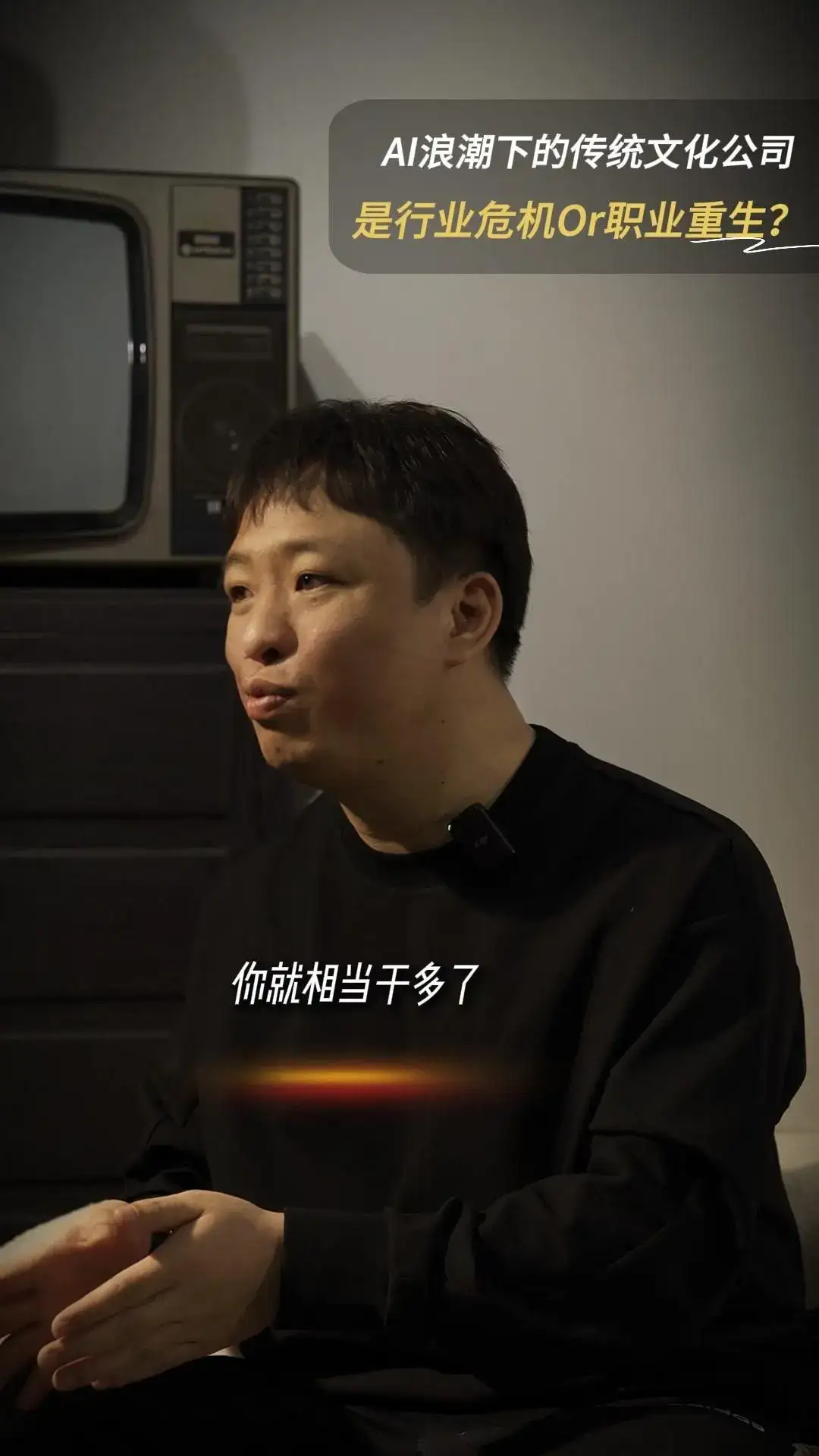 AI浪潮下的传统文化公司