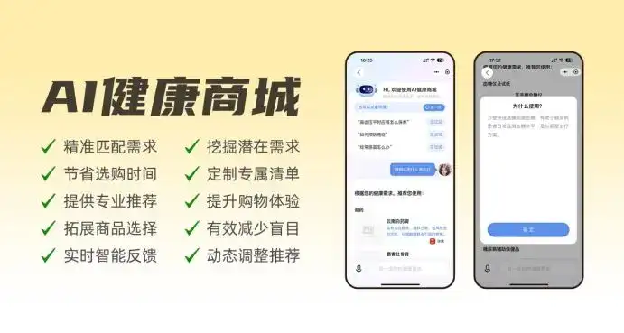 AI+健康：普跃健康发布全新智能应用