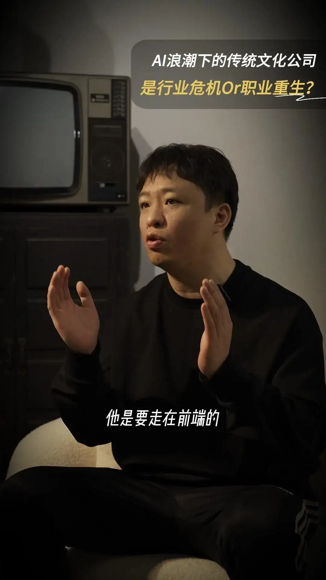 AI浪潮下的传统文化公司