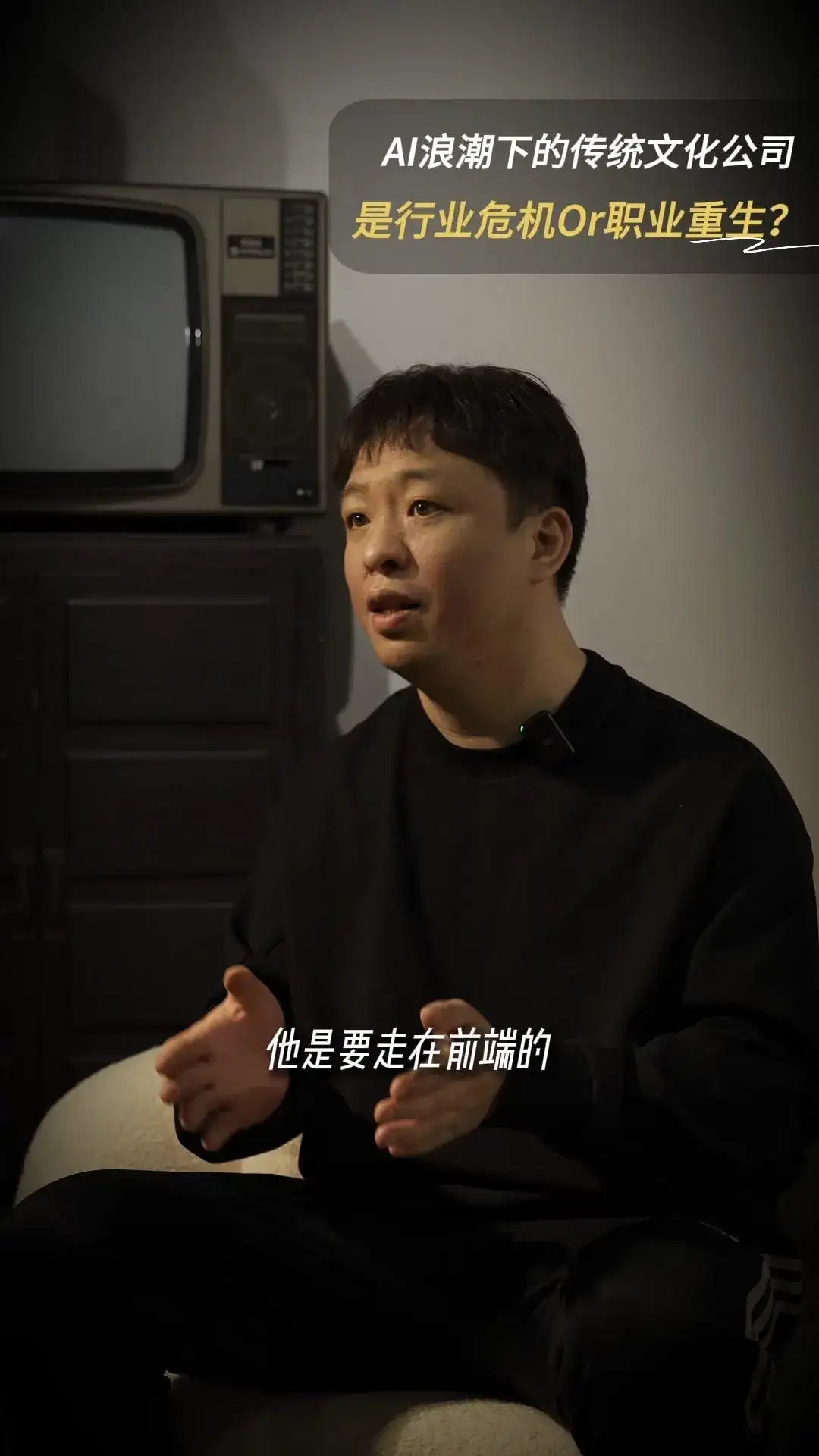 AI浪潮下的传统文化公司