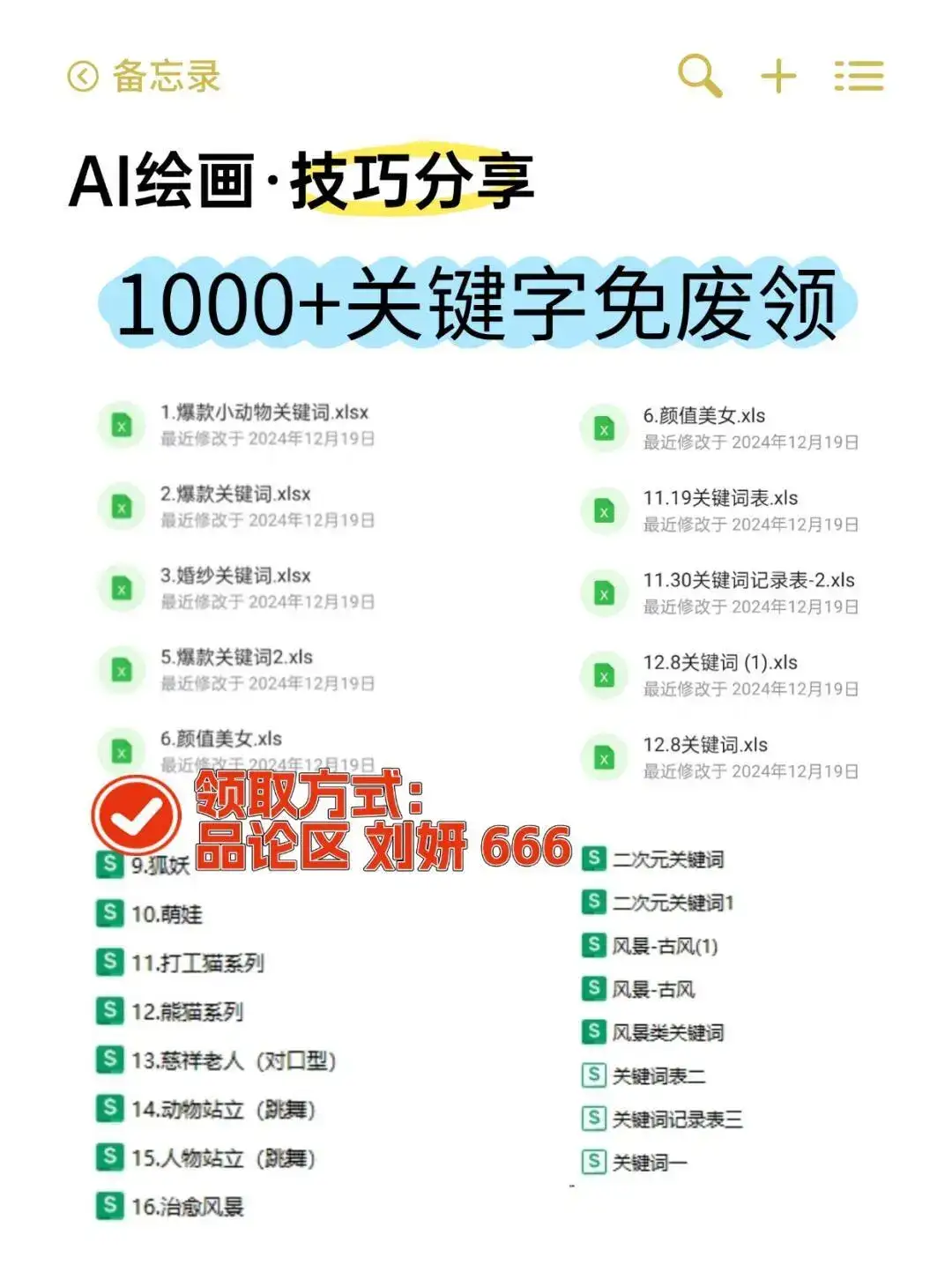 即梦AI AI绘画关键词技巧！