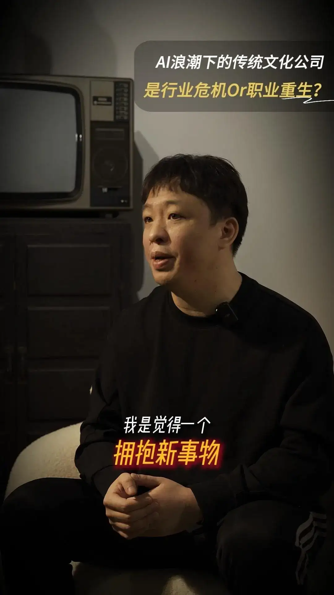 AI浪潮下的传统文化公司