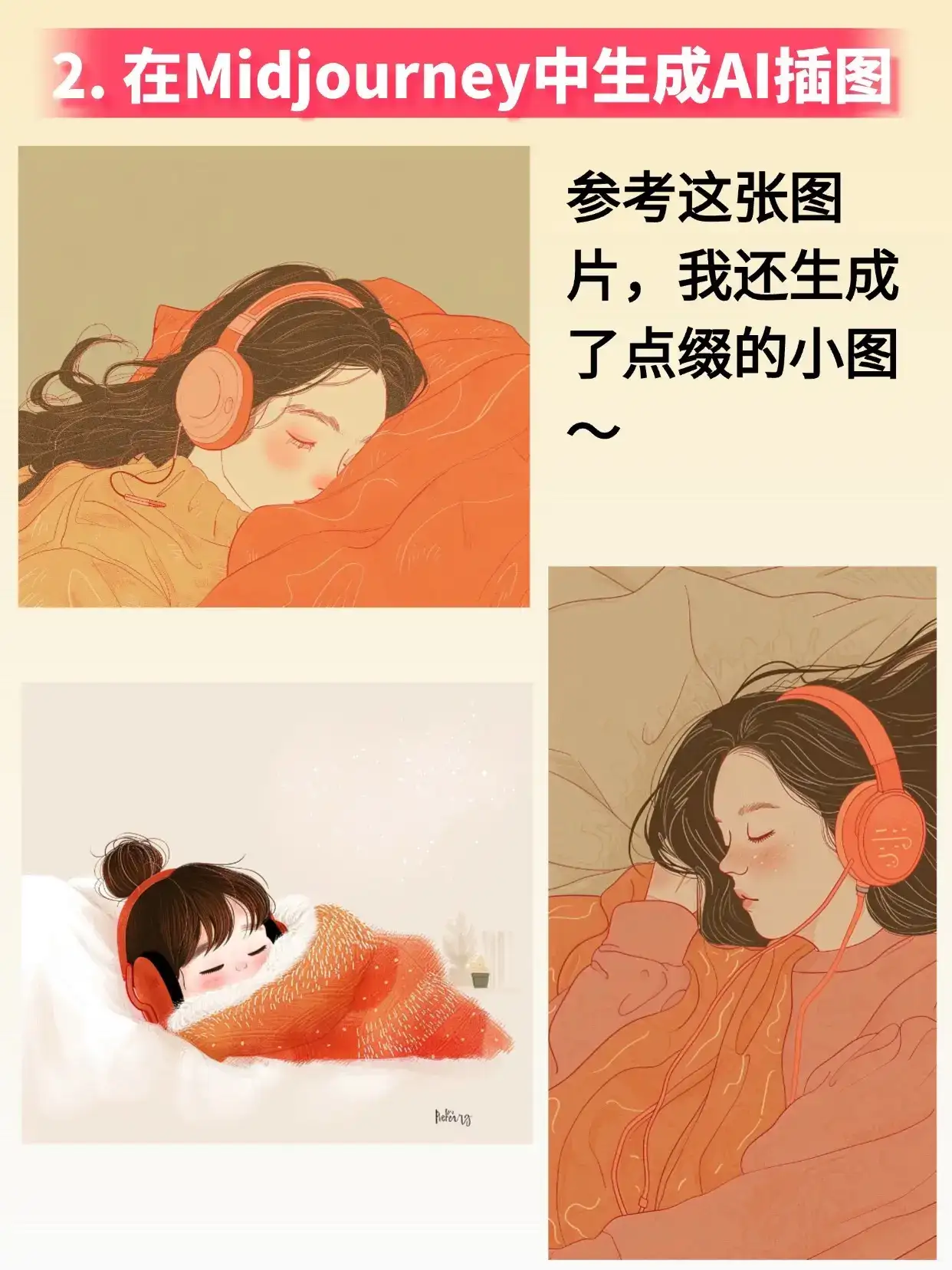 感恩AI~设计小白也能DIY日历啦!