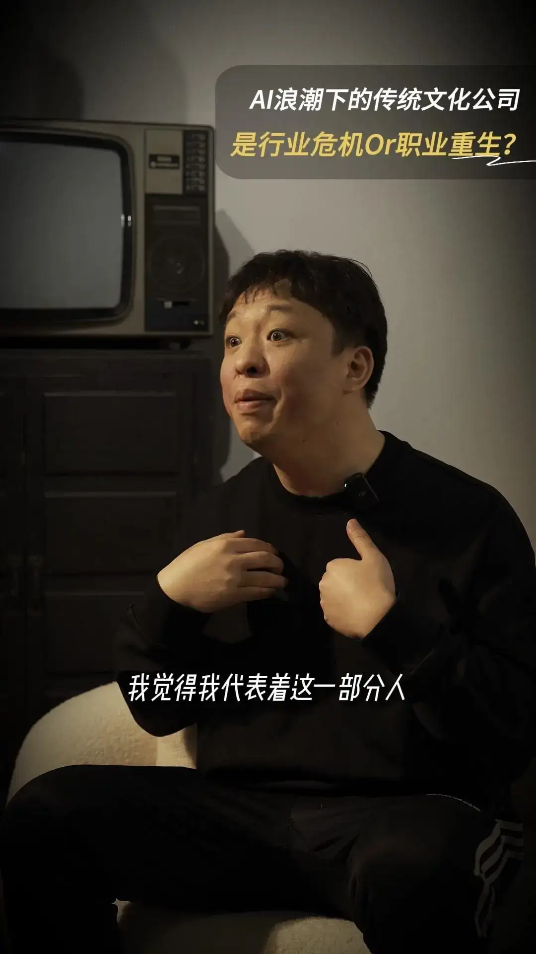 AI浪潮下的传统文化公司