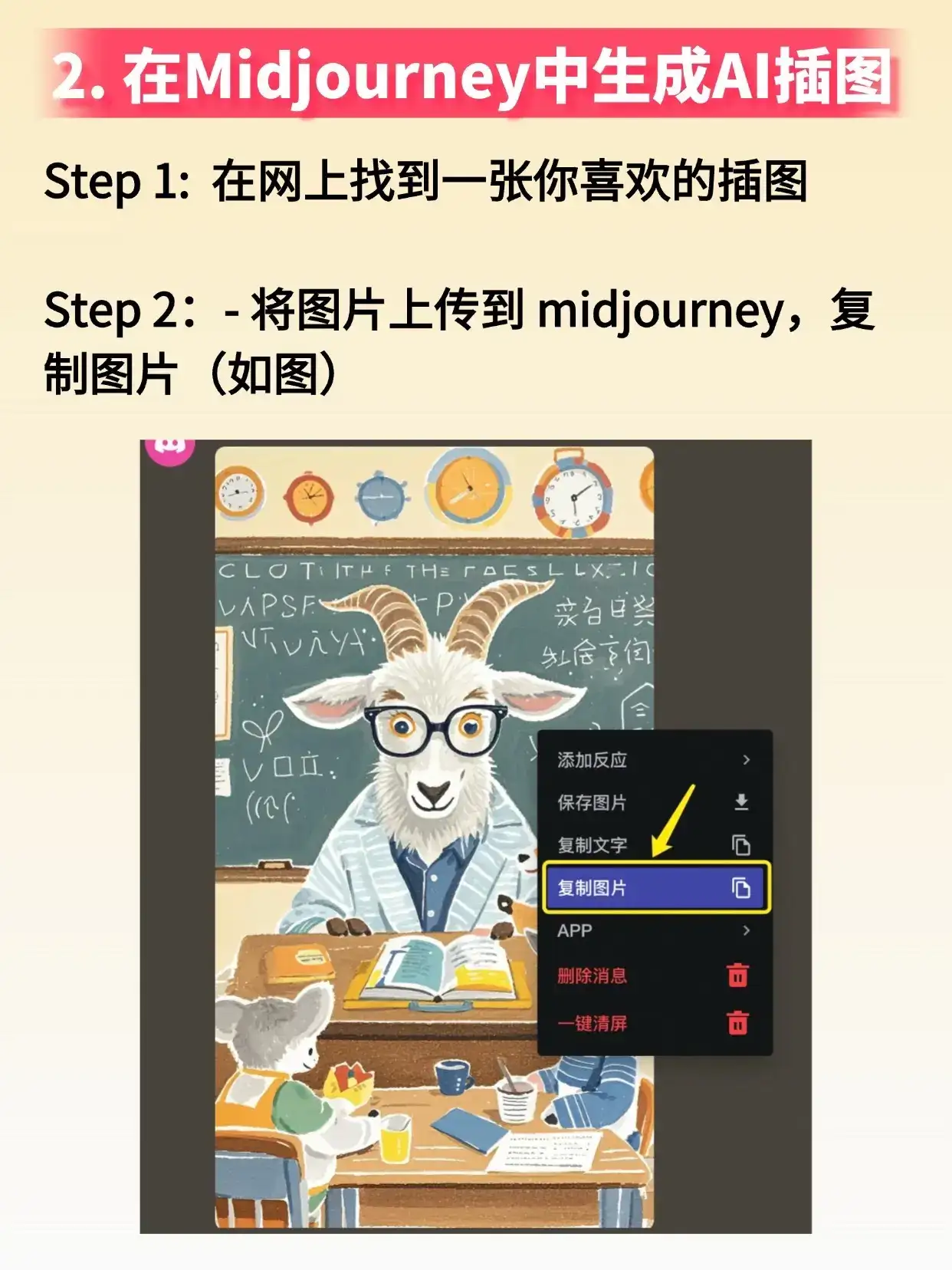 感恩AI~设计小白也能DIY日历啦!