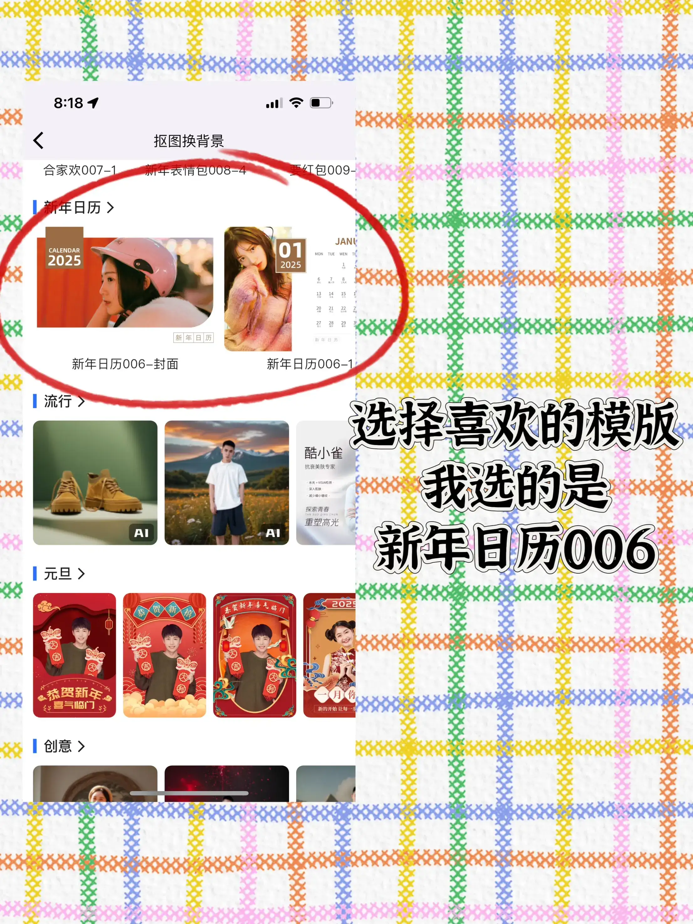 2025自己做个新年日历吧～