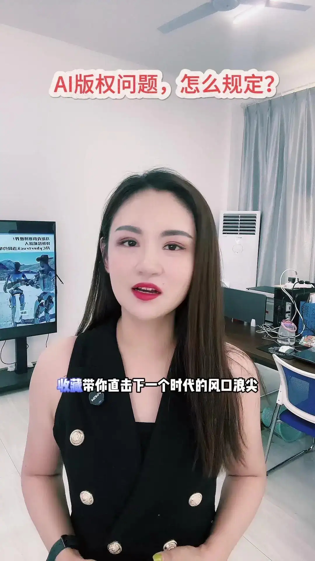 AI版权问题怎么规定？