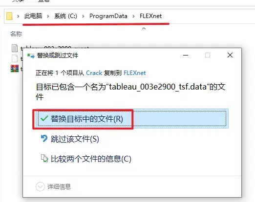 Tableau 2023下载和安装教程