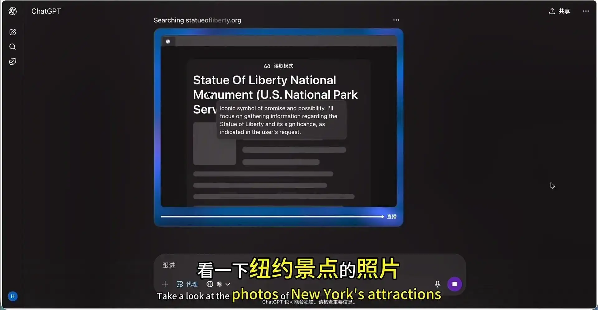 ChatGPT Agent 全自动写笔记