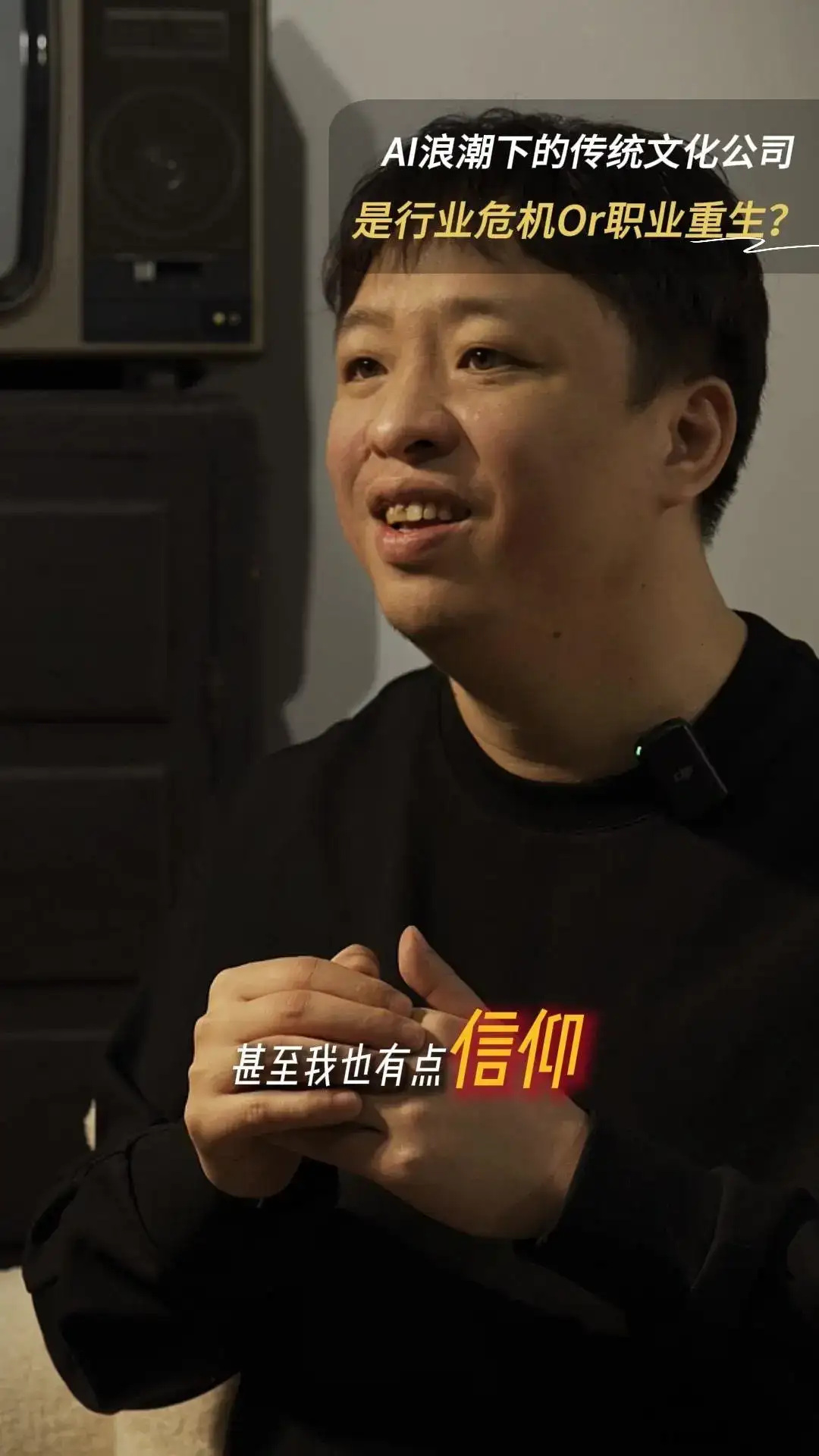 AI浪潮下的传统文化公司