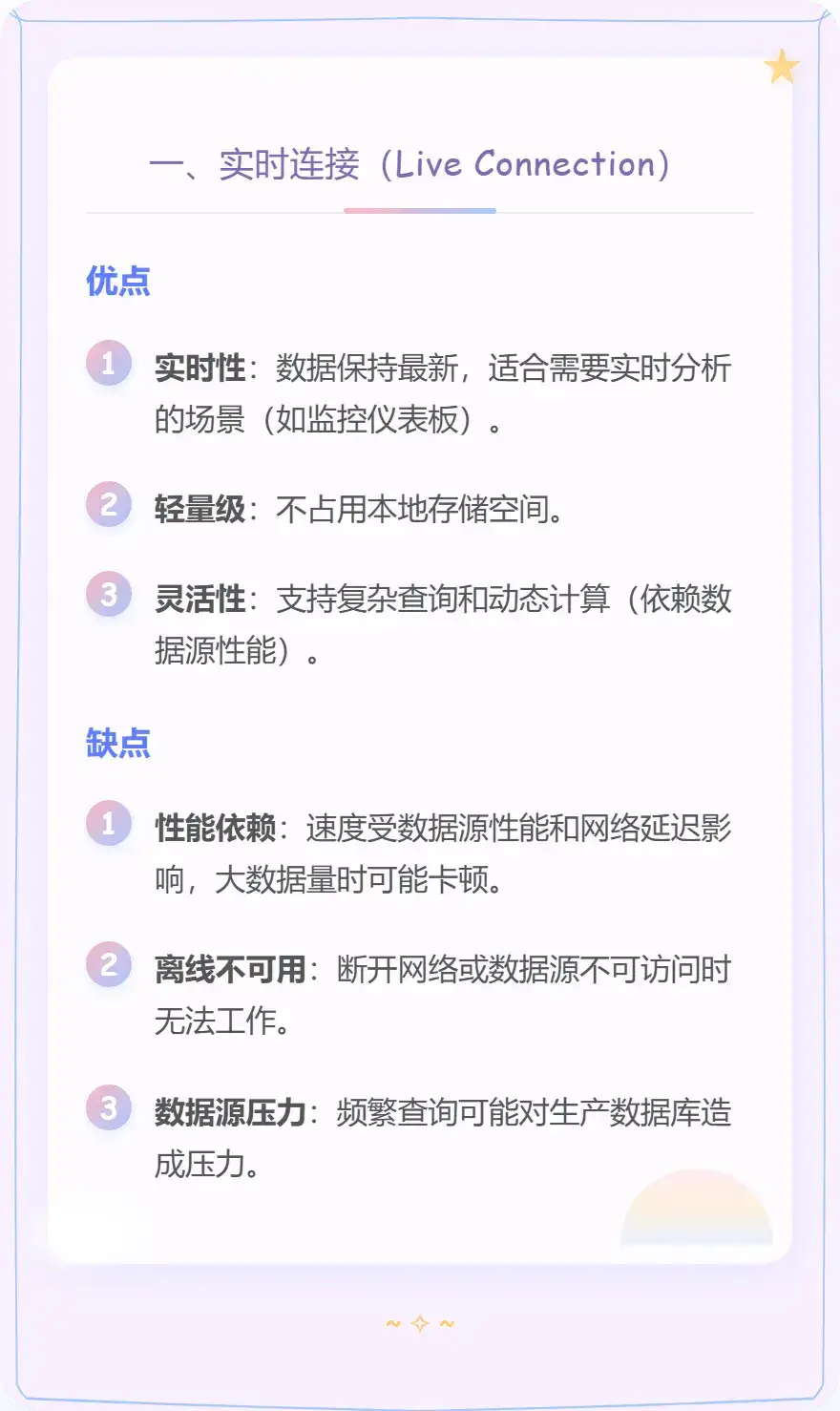 Tableau | 实时连接和数据提取二