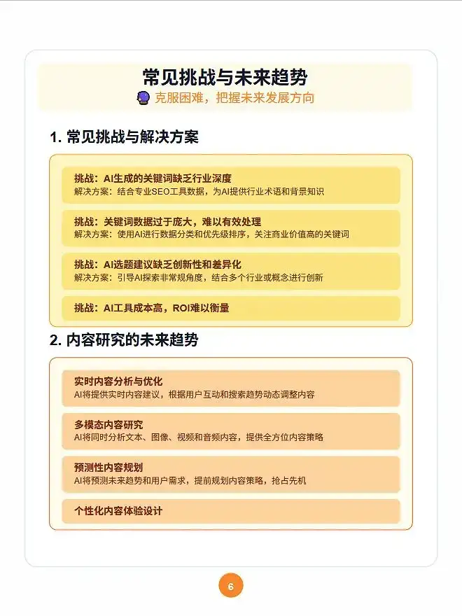 内容选题难?AI帮你挖爆关键词营销人必看