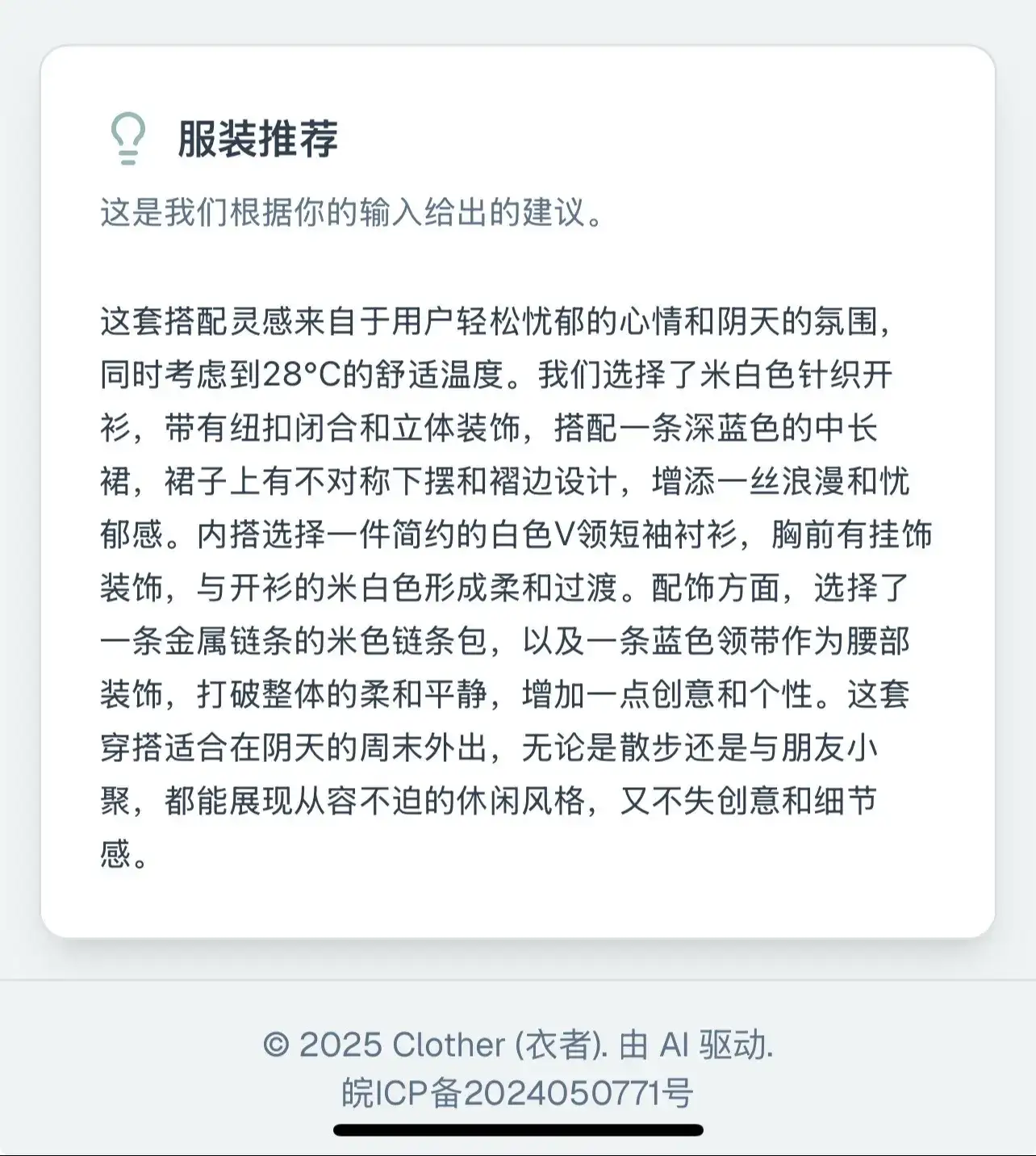 黑客松-面向未来的教育论坛