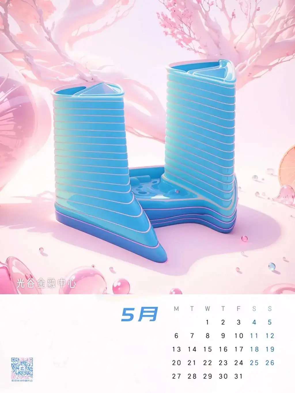 2024光谷AI日历，送给全新的你！