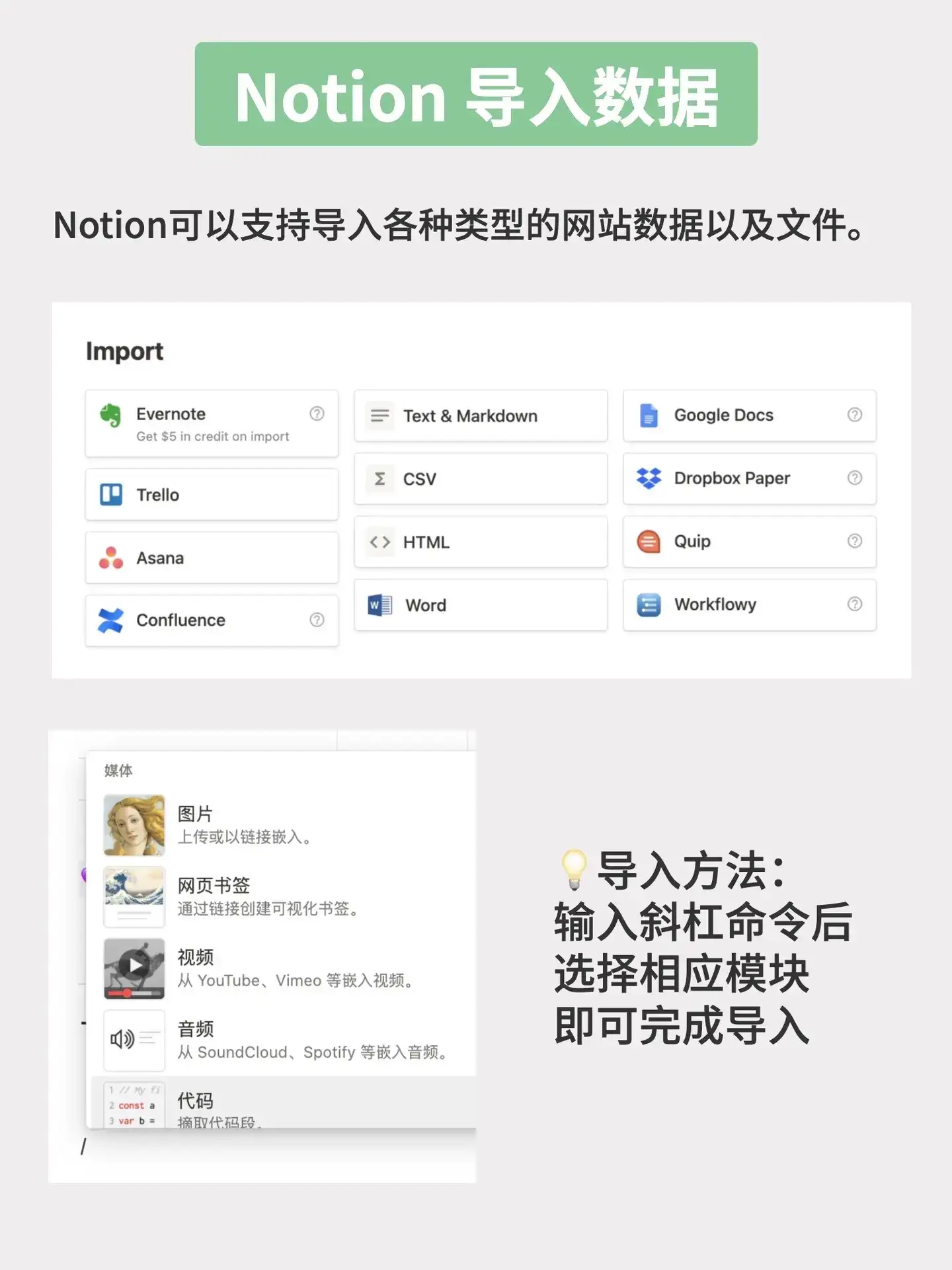 Notion 教程1 小白如何快速入门