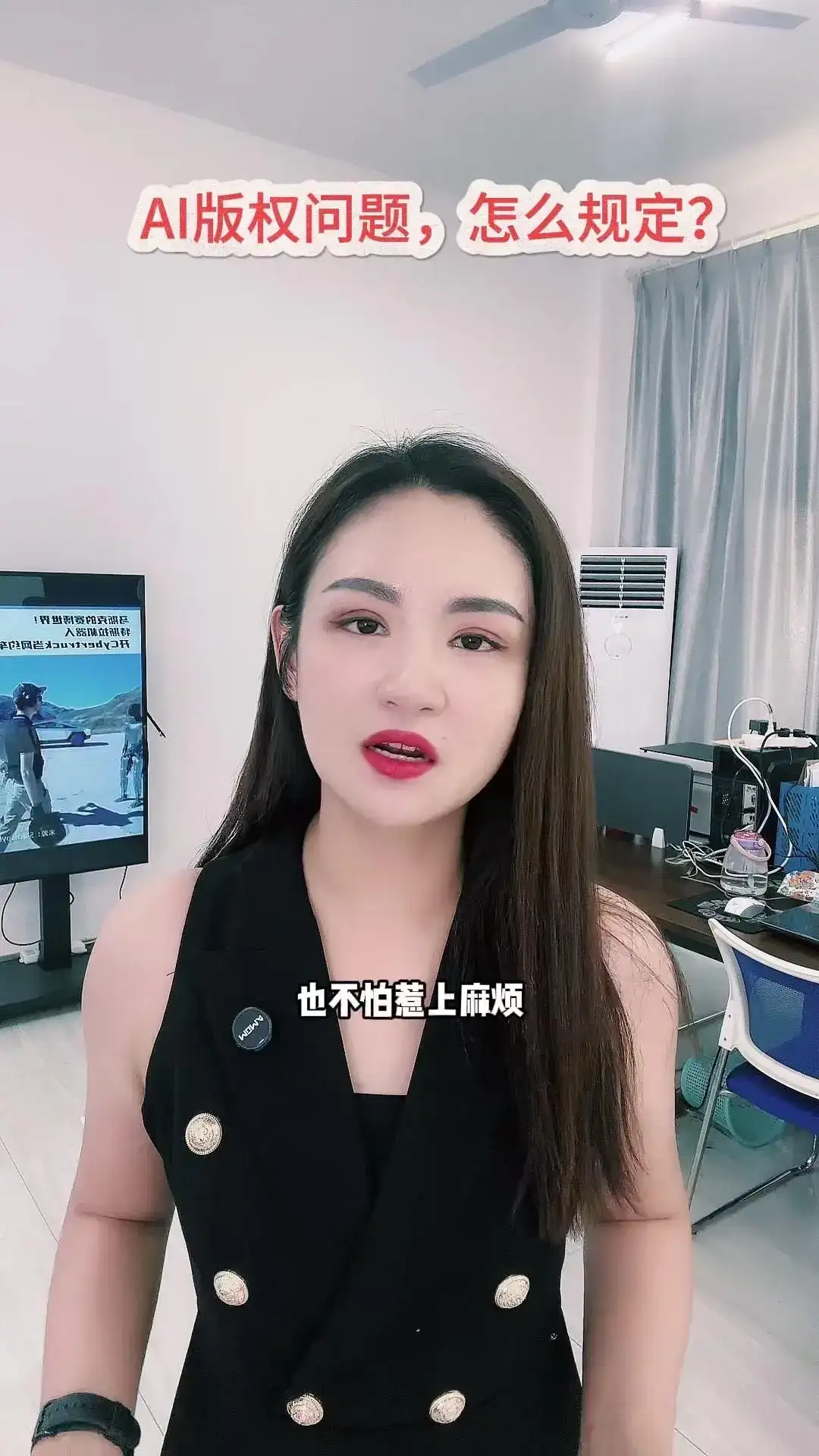 AI版权问题怎么规定？