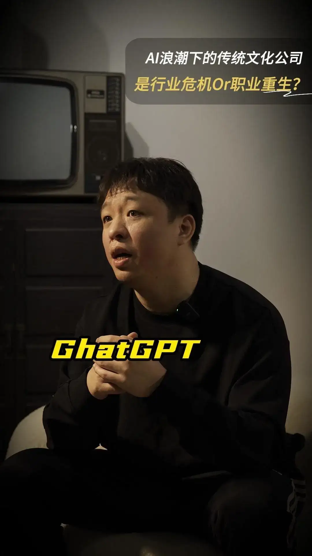AI浪潮下的传统文化公司