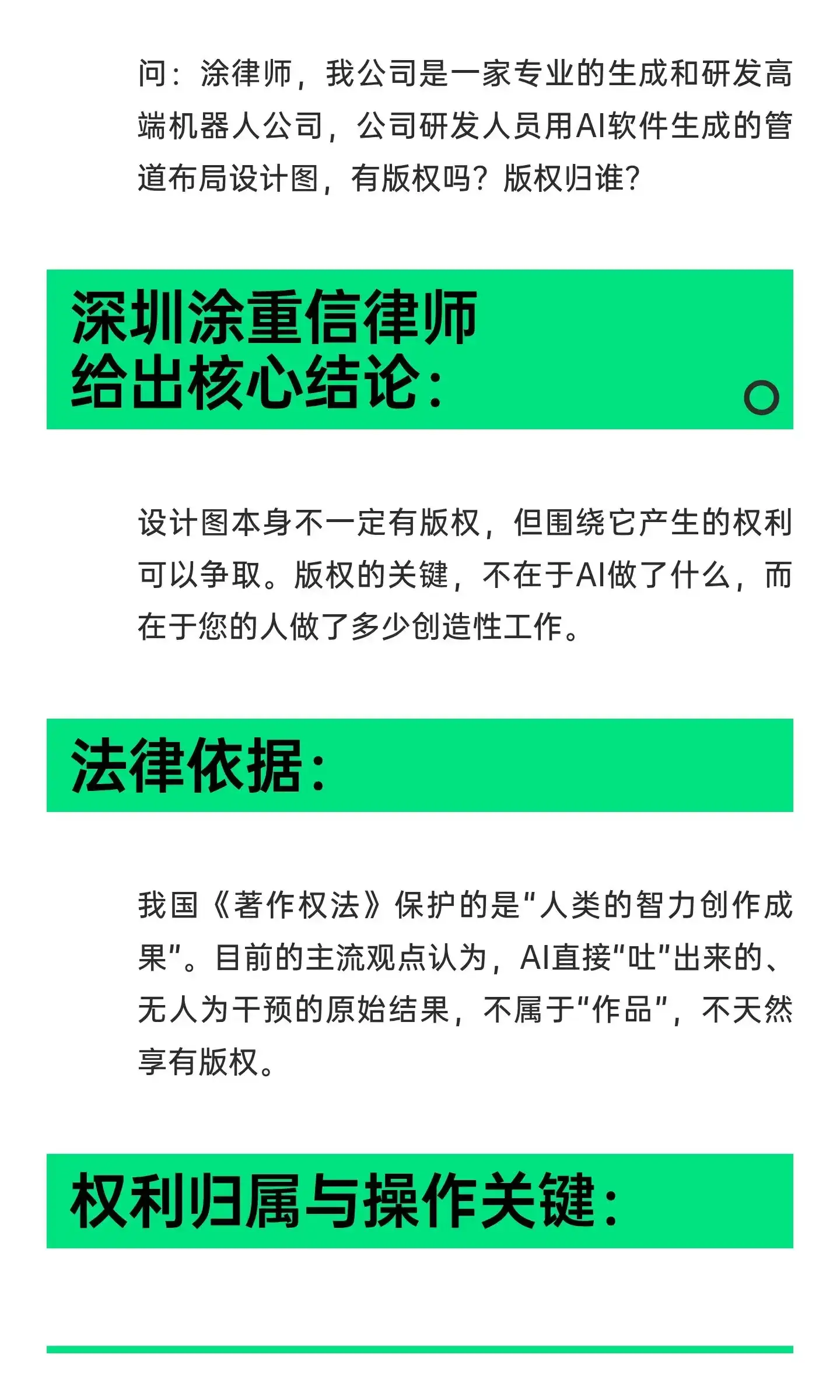 AI生成设计图的版权，谁说了算？