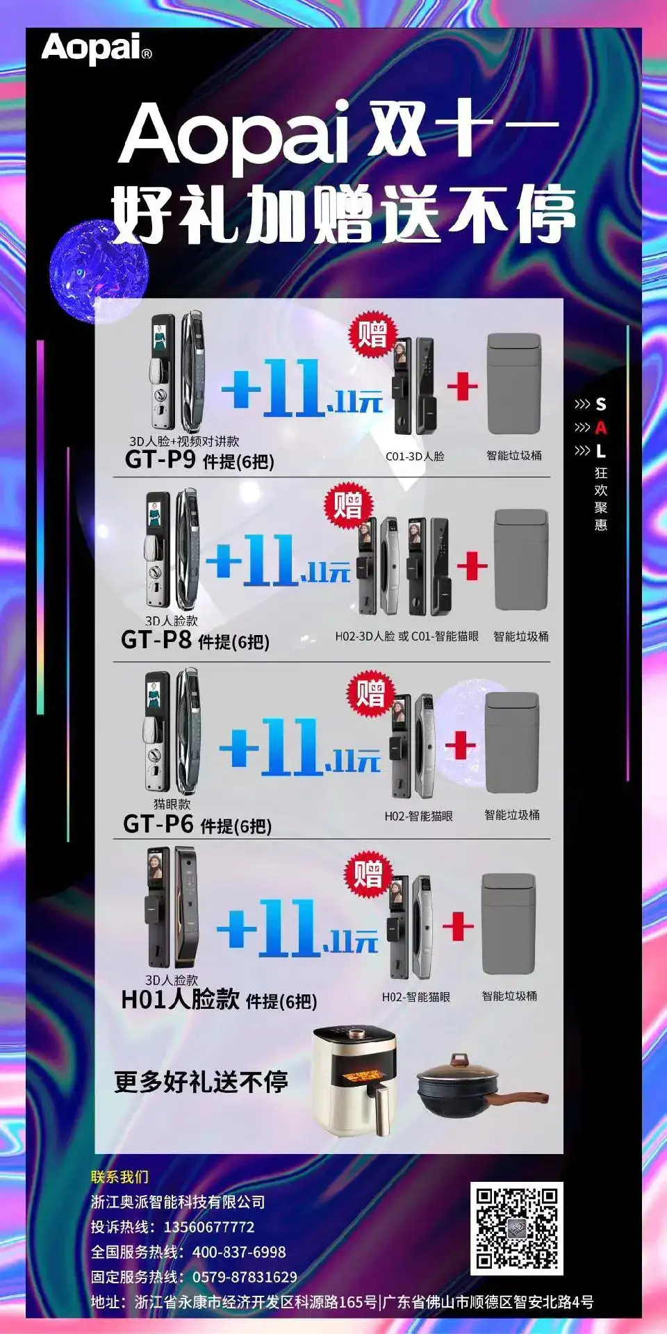 诺亚方舟， 意味着新征程、新生活和新希望