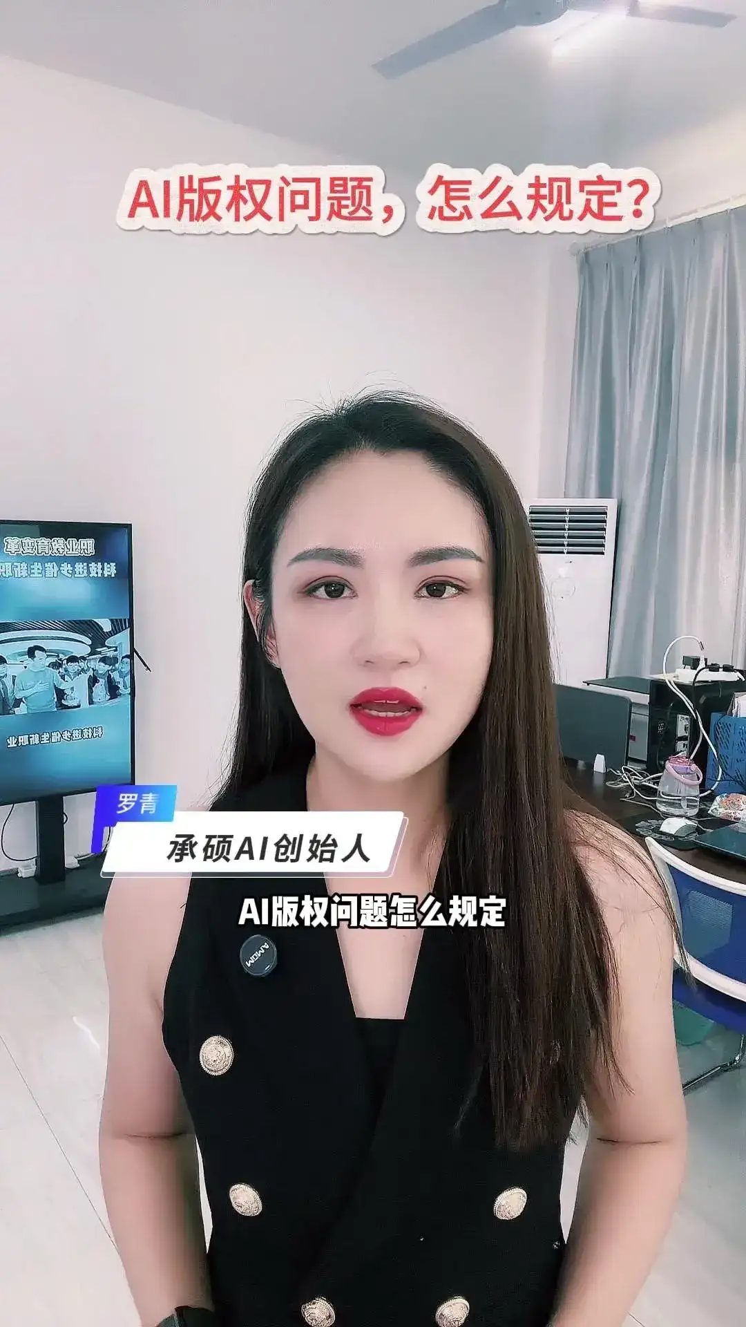 AI版权问题怎么规定?