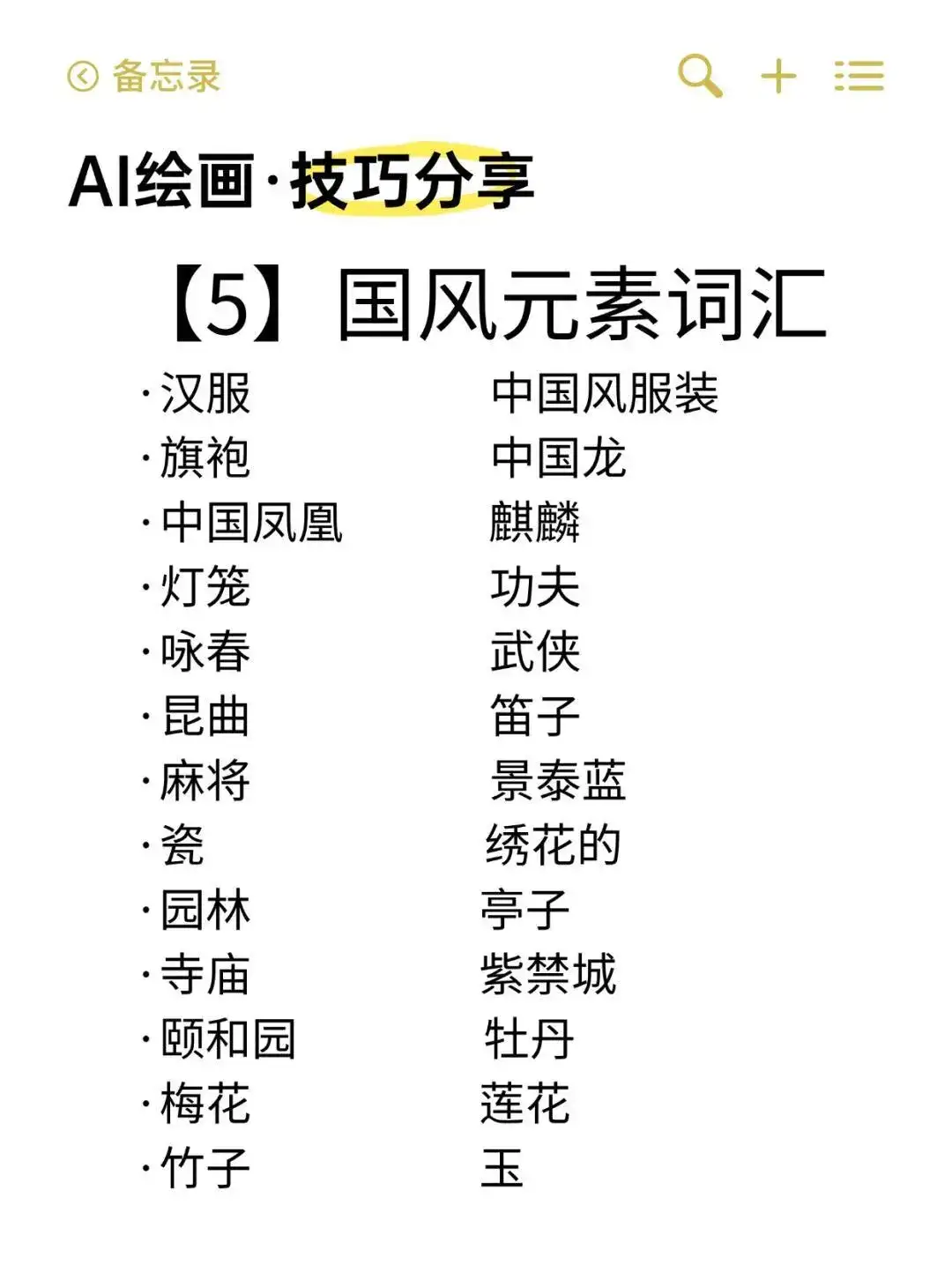 即梦AI AI绘画关键词技巧！