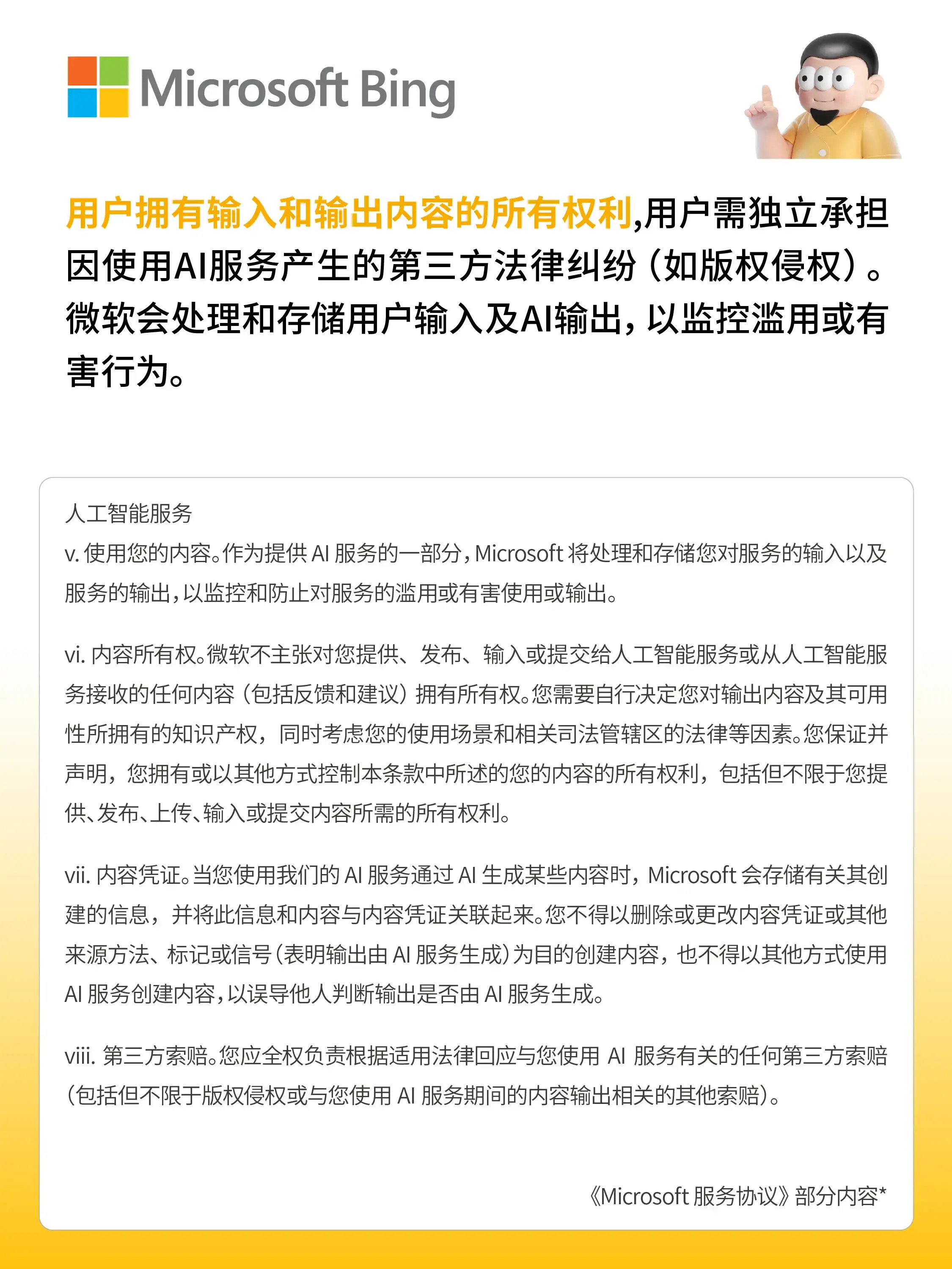 AI生成没版权？设计师踩的离谱大坑