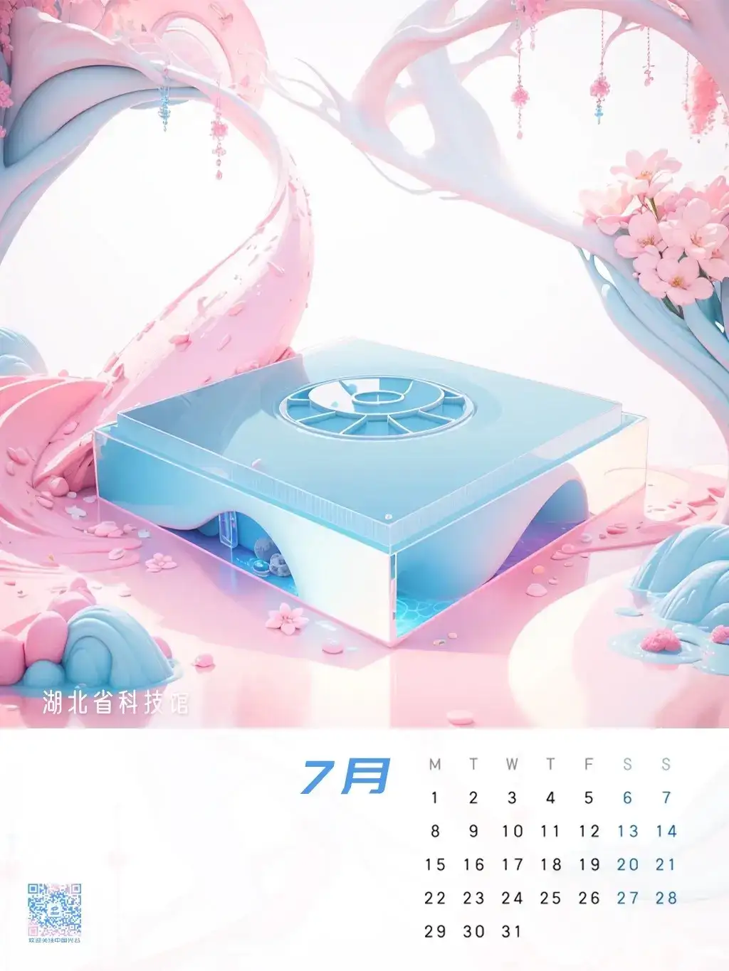 2024光谷AI日历，送给全新的你！