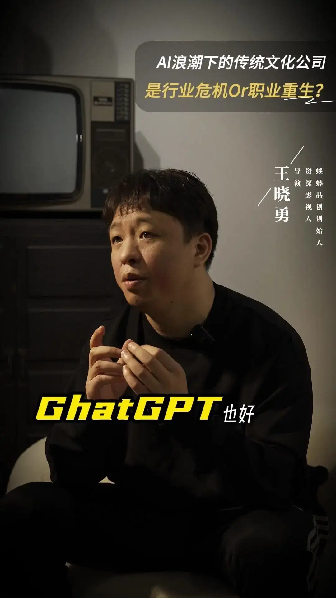 AI浪潮下的传统文化公司